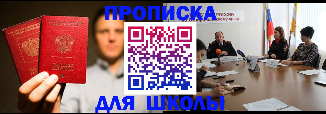 временная регистрация законно в Орске