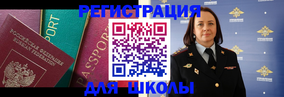 временная регистрация адрес в Орске